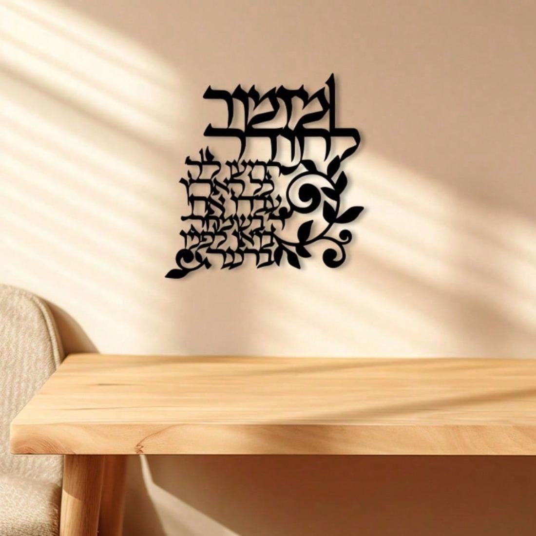 Industrial Laser Power - Islamic Wall Art Metal Laser-Cut Calligraphy